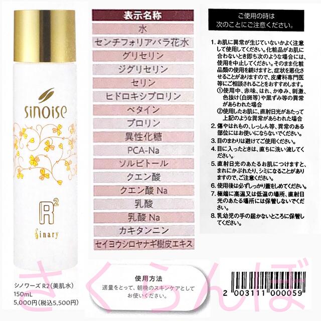 激安】 シナリー化粧品 A1 R2 C3 クレンジングオイル discoverykz.kz