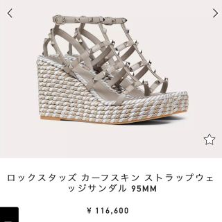 ヴァレンティノ ウェッジサンダルの通販 59点 | VALENTINOを買うならラクマ