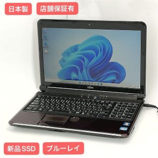 新品SSD ノートPC 富士通 AH56/C 8GB BD 無線 Win11(ノートPC)