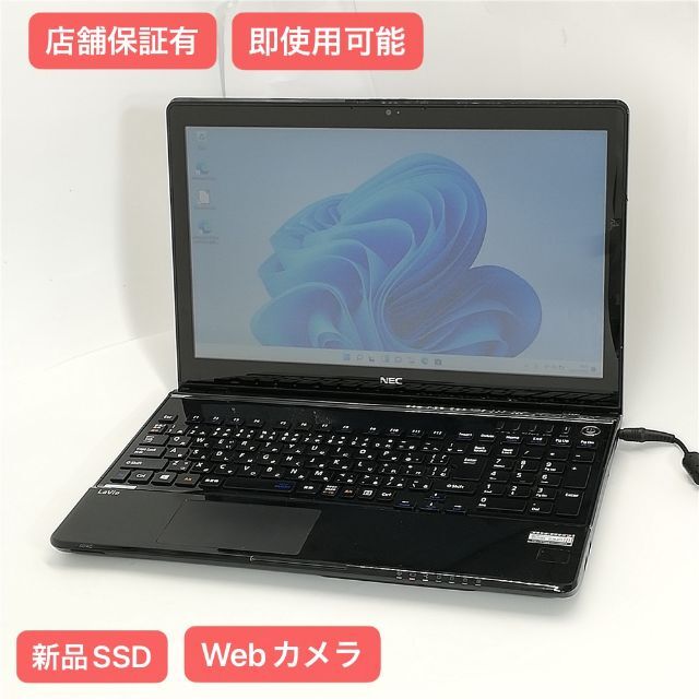 新品SSD ノートPC LS550MSB-Y 8GB RW 無線 Win11