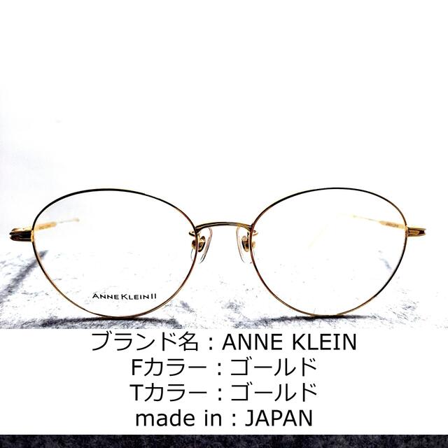 No.1021-メガネ ANNE KLEIN【フレームのみ価格】 高価値セリー 63.0