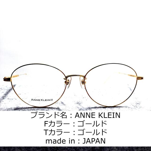 ANNE KLEIN(アンクライン)のNo.1021-メガネ　ANNE KLEIN【フレームのみ価格】 レディースのファッション小物(サングラス/メガネ)の商品写真