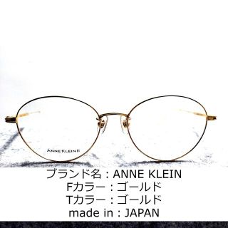 アンクライン(ANNE KLEIN)のNo.1021-メガネ　ANNE KLEIN【フレームのみ価格】(サングラス/メガネ)