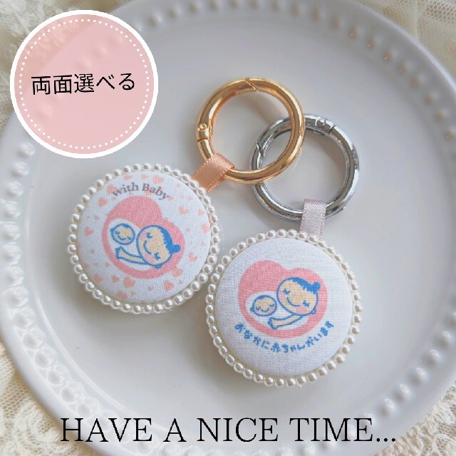 ♡シンプルにかわいく♡マタニティマーク マタニティロゼット キーホルダー 両面♡マタニティマーク♡マタニティキーホルダー