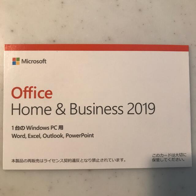 Microsoft office  Home&Business2019 未開封