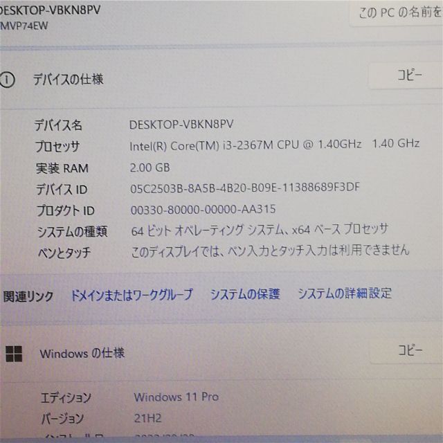 HDD500GB ノートPC 富士通 PH74/E 4GB 無線 Win11