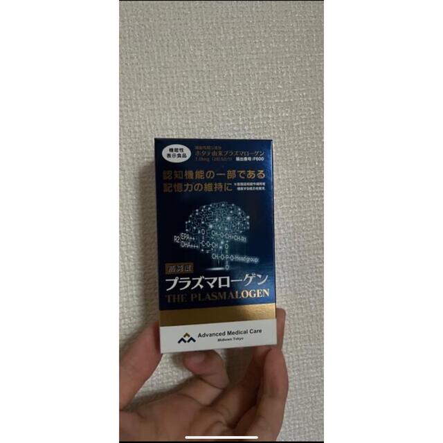 60粒約30日分原材料名高純度プラズマローゲン