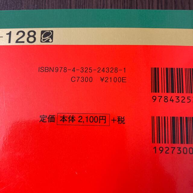 岡山大学（理系） 教育〈理系〉・　理・医・歯・薬・工・農学部 ２０２２ エンタメ/ホビーの本(語学/参考書)の商品写真