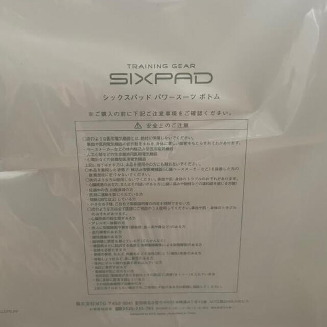 SIXPAD - 【SIXPAD】シックスパッドパワースーツレディースSサイズの