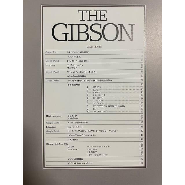 THE GIBSON リットーミュージックムック エンタメ/ホビーの本(アート/エンタメ)の商品写真