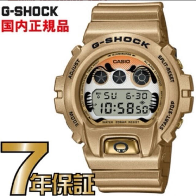 DW-6900GDA-9JR