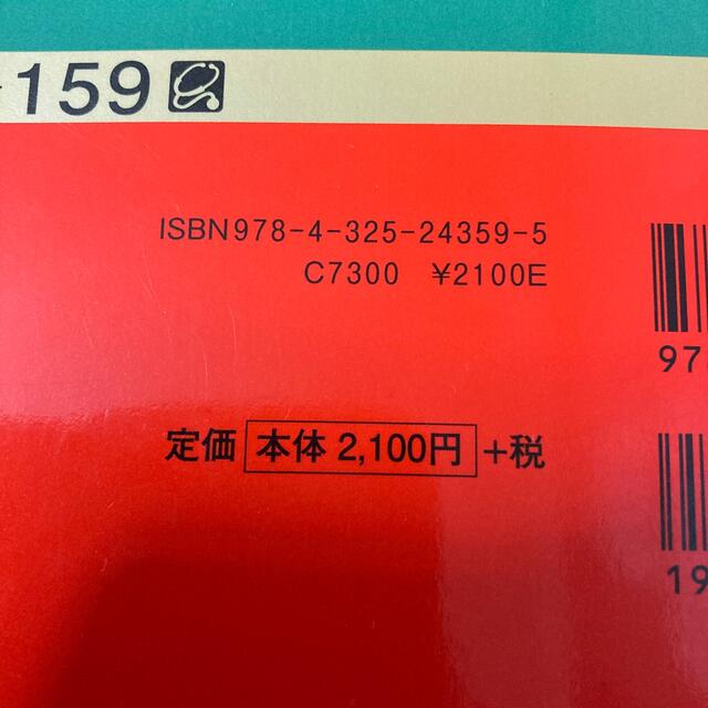 熊本大学（理学部・医学部〈保健学科看護学専攻を除く〉・薬学部・工学部） ２０２２ エンタメ/ホビーの本(語学/参考書)の商品写真