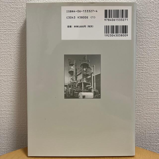 講談社(コウダンシャ)の【未使用】【美品】蒸留工学 実験室からプラント規模まで エンタメ/ホビーの本(科学/技術)の商品写真