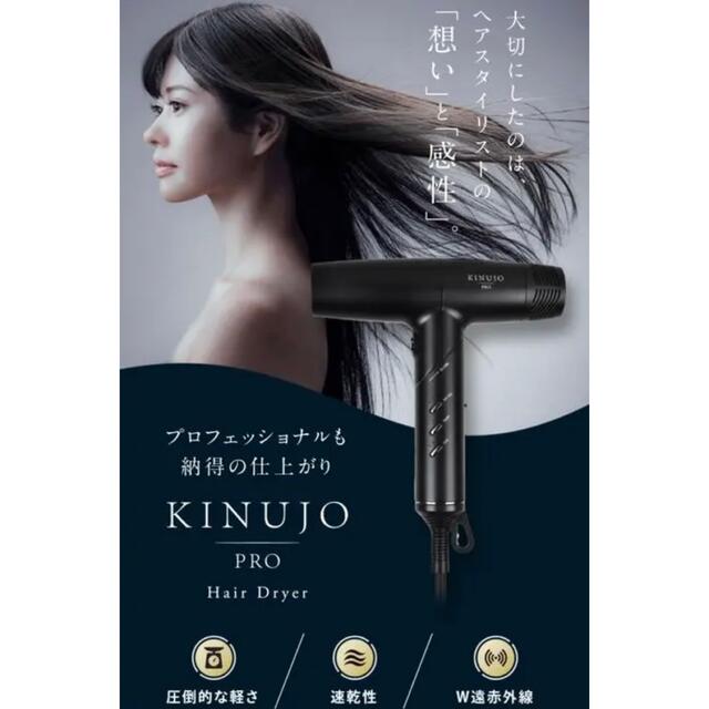 2022年3月販売先KINUJO PRO   新品未開封