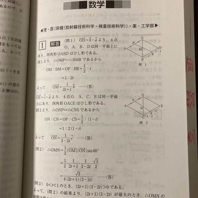 熊本大学（理学部・医学部＜保健学科看護学専攻を除く＞・薬学部・工学部） ２０１５ エンタメ/ホビーの本(語学/参考書)の商品写真