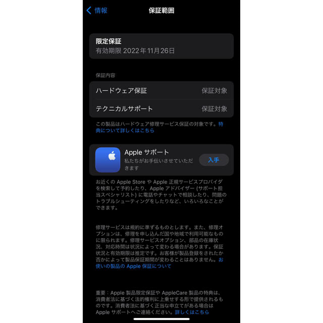 iPhone13 Pro 256GB シルバー SIMフリー iPhone13 Pro 256GB シルバー SIMフリー
