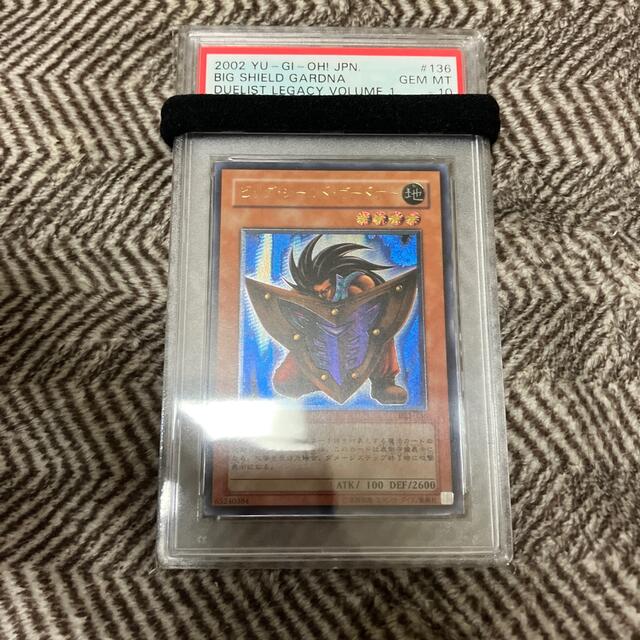 遊戯王 ビッグ・シールド・ガードナー　3期　レリーフ　完美品　PSA10