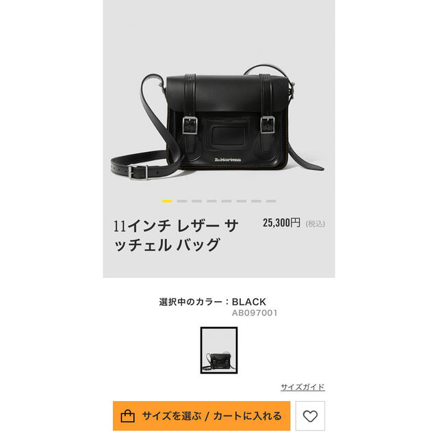 ドクターマーチン 11インチ レザーサッチェルバッグ 4