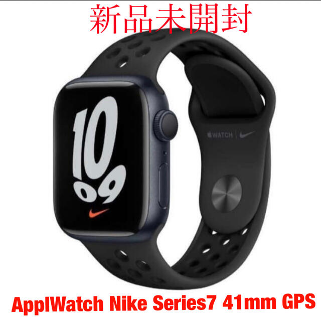 Apple Watch(アップルウォッチ)の★新品未使用★ApplWatch Nike Series7 41mm GPS メンズの時計(腕時計(デジタル))の商品写真