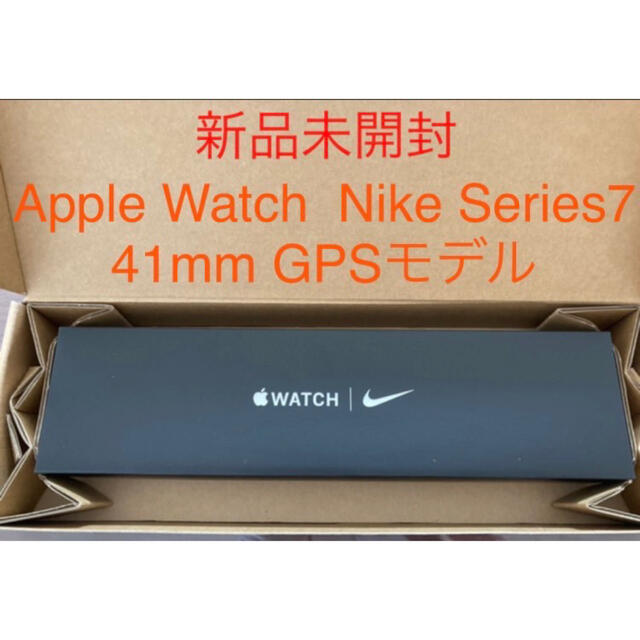 Apple Watch(アップルウォッチ)の★新品未使用★ApplWatch Nike Series7 41mm GPS メンズの時計(腕時計(デジタル))の商品写真