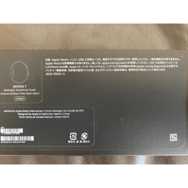 Apple Watch(アップルウォッチ)の★新品未使用★ApplWatch Nike Series7 41mm GPS メンズの時計(腕時計(デジタル))の商品写真