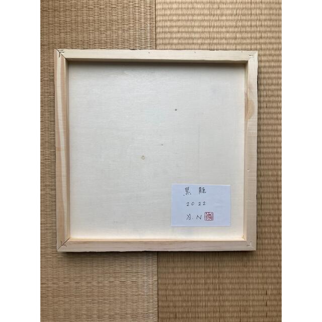 《黒龍》原画アートパネル　木製 エンタメ/ホビーの美術品/アンティーク(絵画/タペストリー)の商品写真