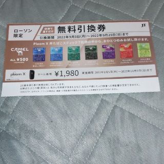 たばこのチケットです(タバコグッズ)