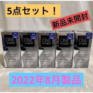 コーセー(KOSE)のワンバイコーセ新品未開封★5点セット！メラノショットホワイトDシミ美白美容液(美容液)