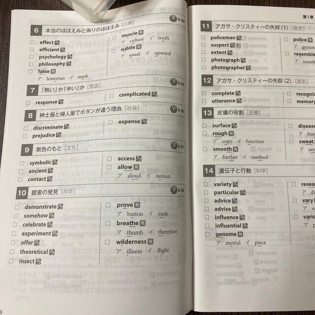 速読英単語１必修編ＣＤ改訂第６版対応 エンタメ/ホビーの本(語学/参考書)の商品写真