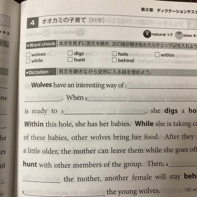 速読英単語１必修編ＣＤ改訂第６版対応 エンタメ/ホビーの本(語学/参考書)の商品写真