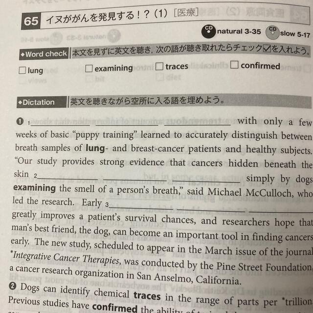 速読英単語１必修編ＣＤ改訂第６版対応 エンタメ/ホビーの本(語学/参考書)の商品写真