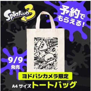 ⭐︎新品⭐︎スプラトゥーン3 購入特典　トートバッグ(キャラクターグッズ)