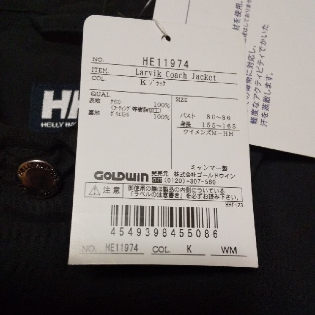 HELLY HANSEN(ヘリーハンセン)のHH ヘリーハンセン ジャンパー Ｍ 新品 レディースのジャケット/アウター(ナイロンジャケット)の商品写真