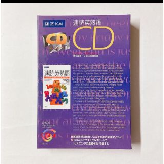 速読英熟語ＣＤ(その他)