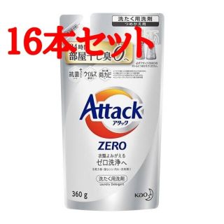 カオウ(花王)のアタックZERO 詰め替え 360g 16本セット(洗剤/柔軟剤)