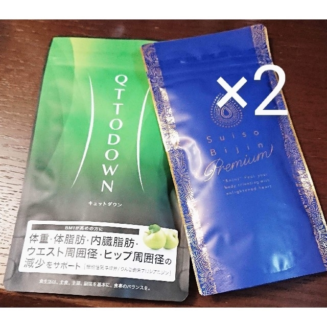 水素美人プレミアム90粒&ラバ キュットダウン90粒各2袋 合計4袋