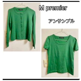 エムプルミエ(M-premier)のM premier アンサンブル(アンサンブル)