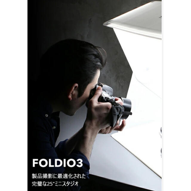 人気品！ foldio 360 plus halo bar set フォルジオ 4