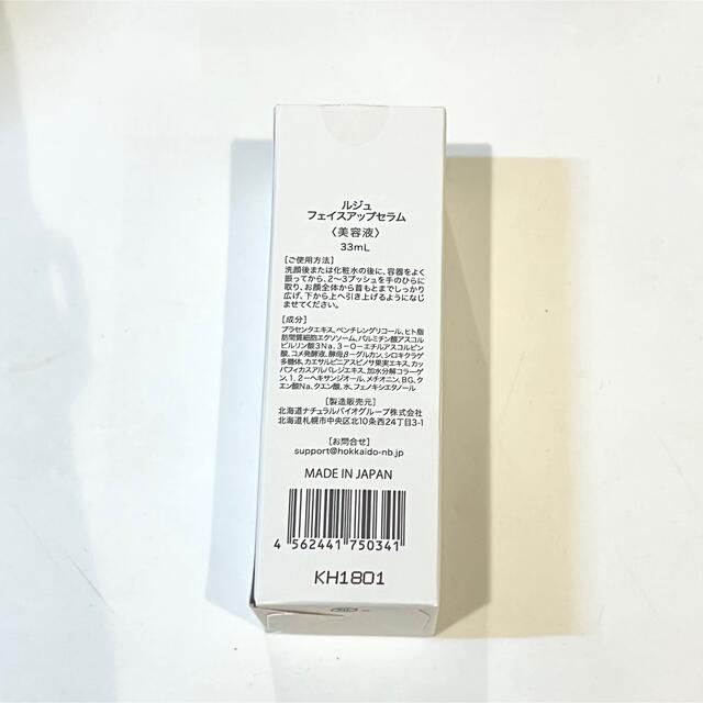 新品 ルジュ フェイスアップセラム エクソソーム 美容液 Lejeu 33mlの通販 By ショーン S Shop ラクマ