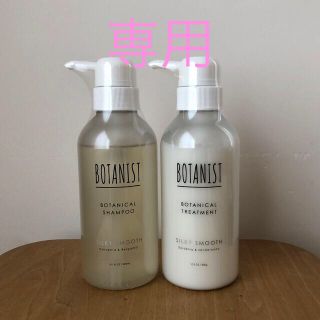 ボタニスト(BOTANIST)のBOTANIST プレミアムシャンプー&コンディショナー(シャンプー/コンディショナーセット)