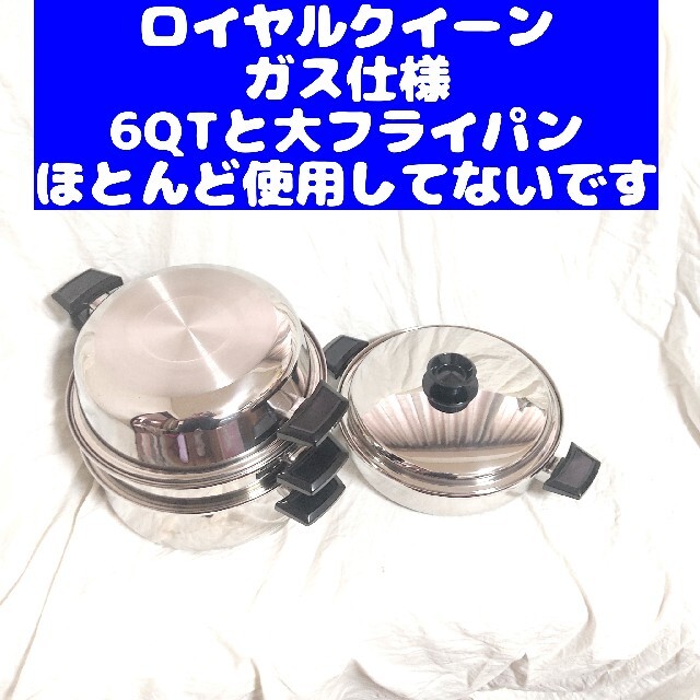 美品 IH対応 美品 ロイヤルクイーン 6コート 6QT鍋 蓋付き grupomavesa