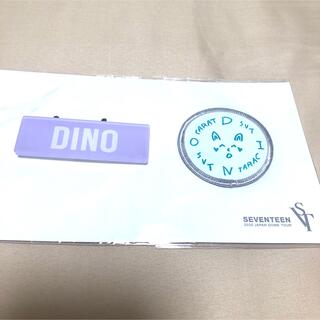 セブンティーン(SEVENTEEN)のディノ　DINO　ワッペン&ネームバッジ　セブチ　ドーム　seventeen(K-POP/アジア)