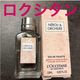 ロクシタン(L'OCCITANE)の最新商品　ロクシタン ネロリオーキデ オードトワレ 7.5mL(制汗/デオドラント剤)