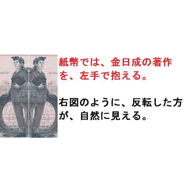 １９７８★社会主義国旅行者用　赤色楕円印 兌換券５W★北朝鮮★紙幣★未使用★Ｐ１ その他のその他(その他)の商品写真