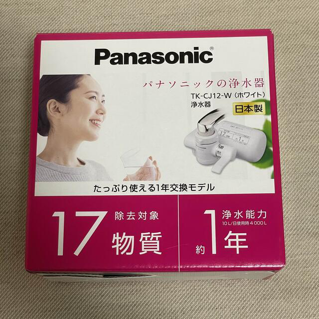 7日(金)午前までの出品！Panasonic浄水器(TK-CJ12-W)日本製