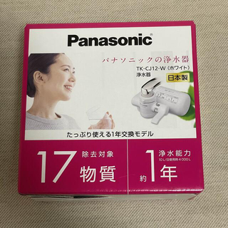 パナソニック(Panasonic)の7日(金)午前までの出品！Panasonic浄水器(TK-CJ12-W)日本製(浄水機)