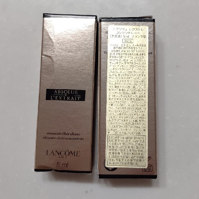 LANCOME レクストレ コンセントレート 5ml×2