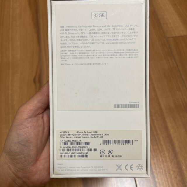 apple iphone 5s の箱 スマホ/家電/カメラのスマートフォン/携帯電話(その他)の商品写真