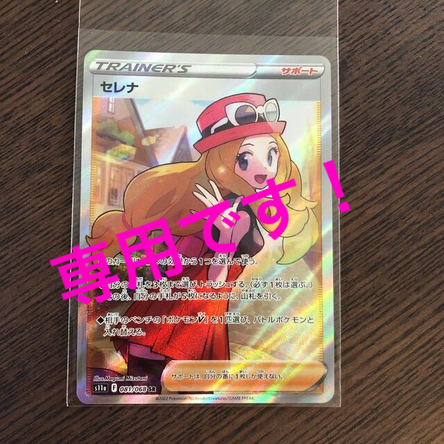 ポケモンカード　セレナ　sr 　白熱のアルカナ　ポケカ