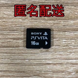 プレイステーションヴィータ(PlayStation Vita)の【純正】PS Vita メモリーカード 16GB(携帯用ゲーム機本体)